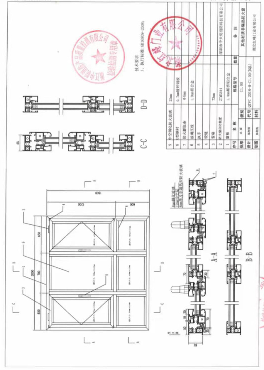 断桥铝非隔热防火窗